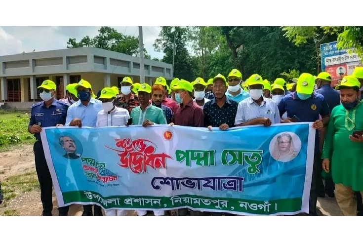 পদ্মা সেতু উদ্বোধনে নিয়ামতপুরে আনন্দ শোভাযাত্রা     